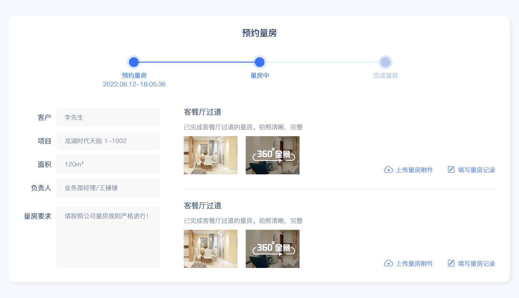 家裝管理軟件,裝修管理軟件,裝飾公司管理軟件,家裝公司管理系統,裝修公司管理軟件,裝修公司管理系統,家裝公司管理軟件,裝修ERP管理軟件