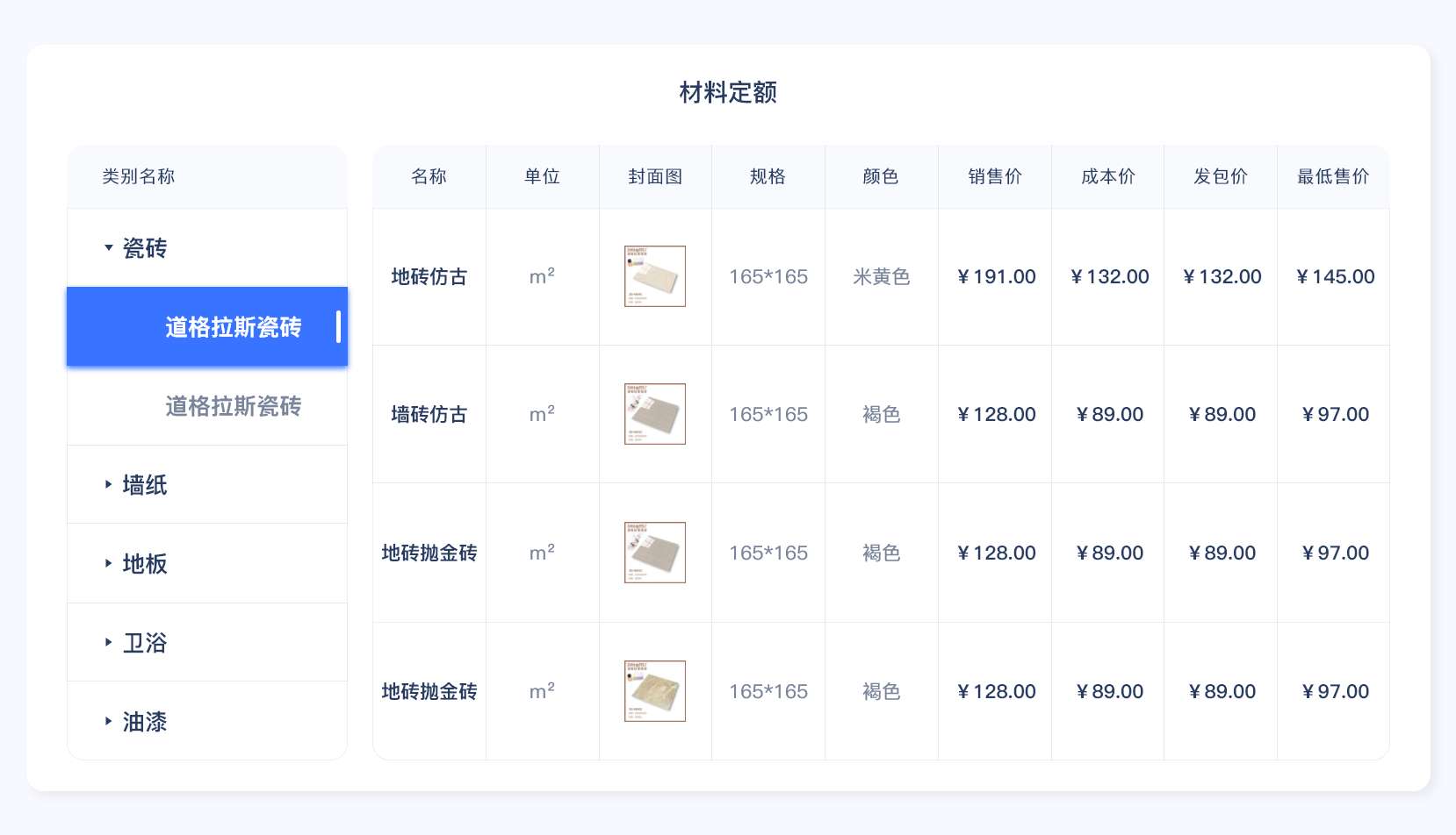 家裝管理軟件,裝修管理軟件,裝飾公司管理軟件,家裝公司管理系統,裝修公司管理軟件,裝修公司管理系統,家裝公司管理軟件,裝修ERP管理軟件