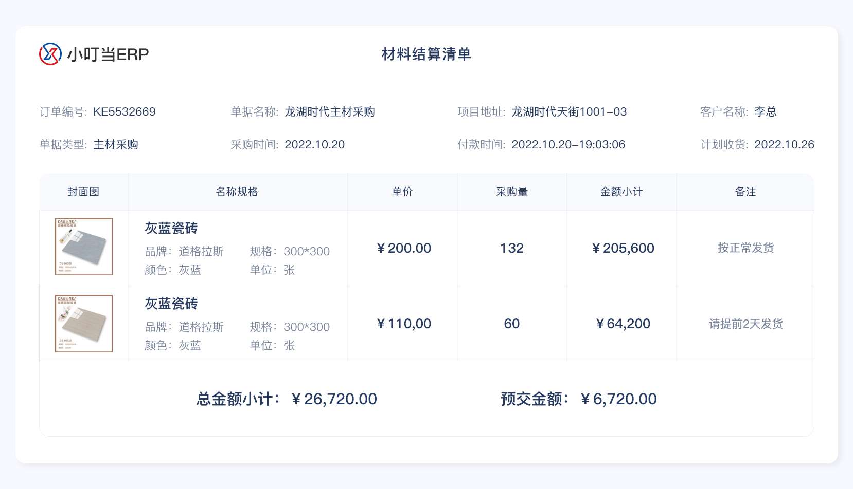 家裝管理軟件,裝修管理軟件,裝飾公司管理軟件,家裝公司管理系統,裝修公司管理軟件,裝修公司管理系統,家裝公司管理軟件,裝修ERP管理軟件