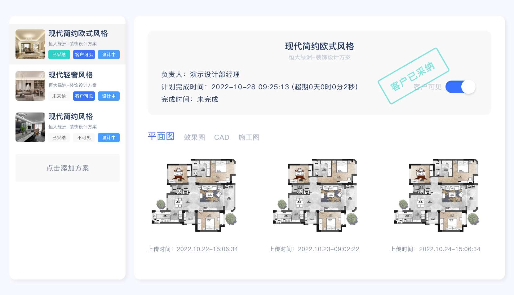 家裝管理軟件,裝修管理軟件,裝飾公司管理軟件,家裝公司管理系統,裝修公司管理軟件,裝修公司管理系統,家裝公司管理軟件,裝修ERP管理軟件