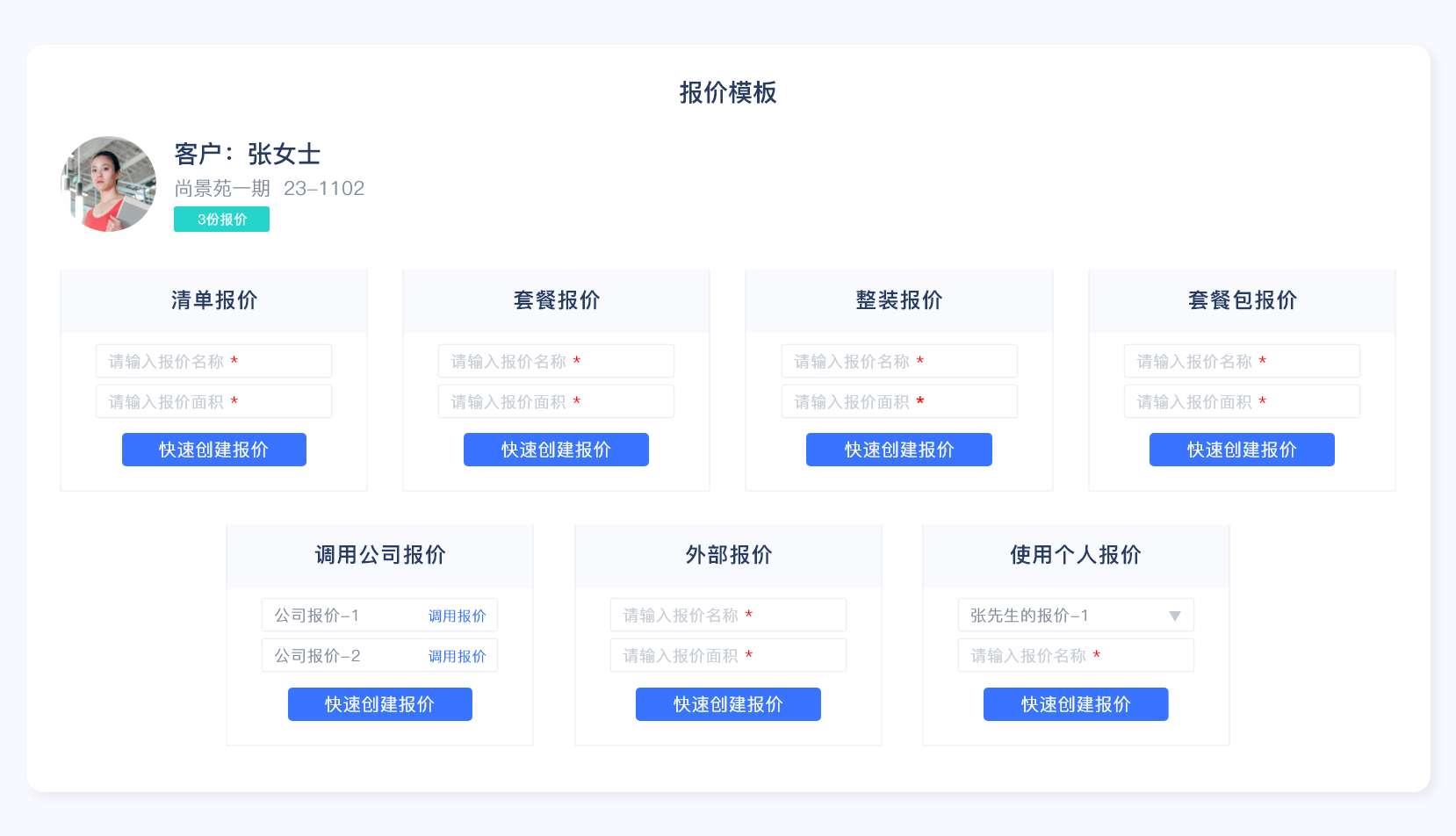 家裝管理軟件,裝修管理軟件,裝飾公司管理軟件,家裝公司管理系統,裝修公司管理軟件,裝修公司管理系統,家裝公司管理軟件,裝修ERP管理軟件
