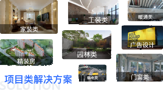 家裝管理軟件,裝修管理軟件,裝飾公司管理軟件,家裝公司管理系統(tǒng),裝修公司管理軟件,裝修公司管理系統(tǒng),家裝公司管理軟件,裝修ERP管理軟件