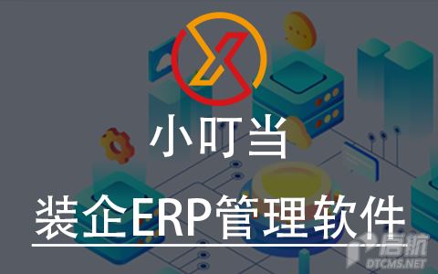 小叮當軟件
