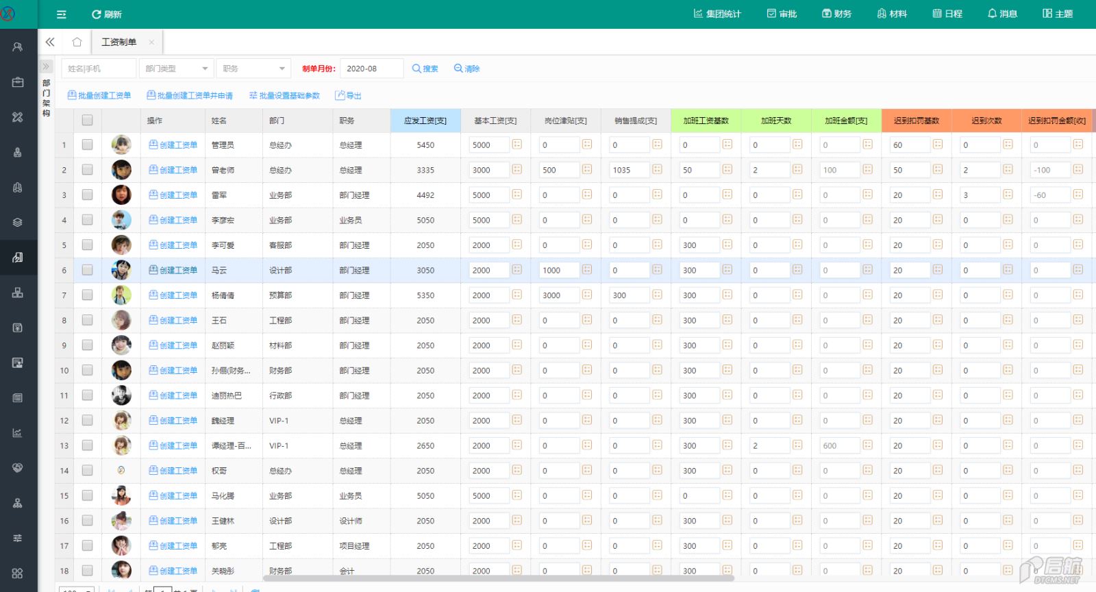 小叮當(dāng)erp