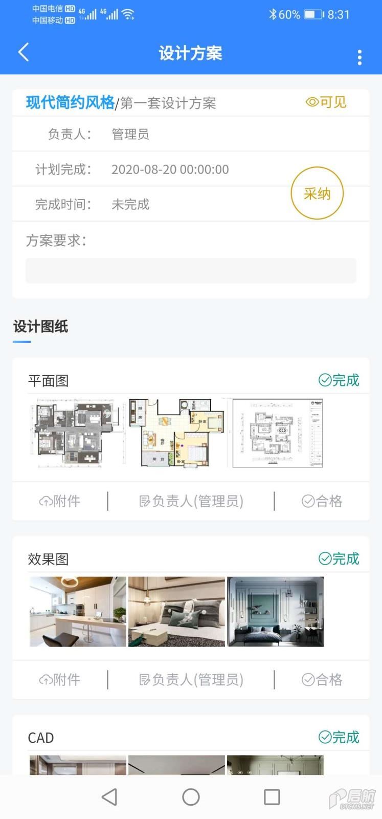 8設計方案.jpg