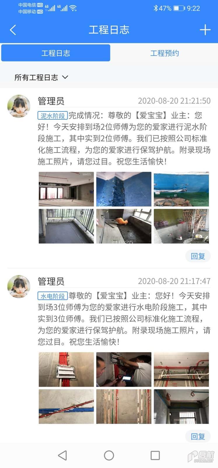 15工程日志.jpg