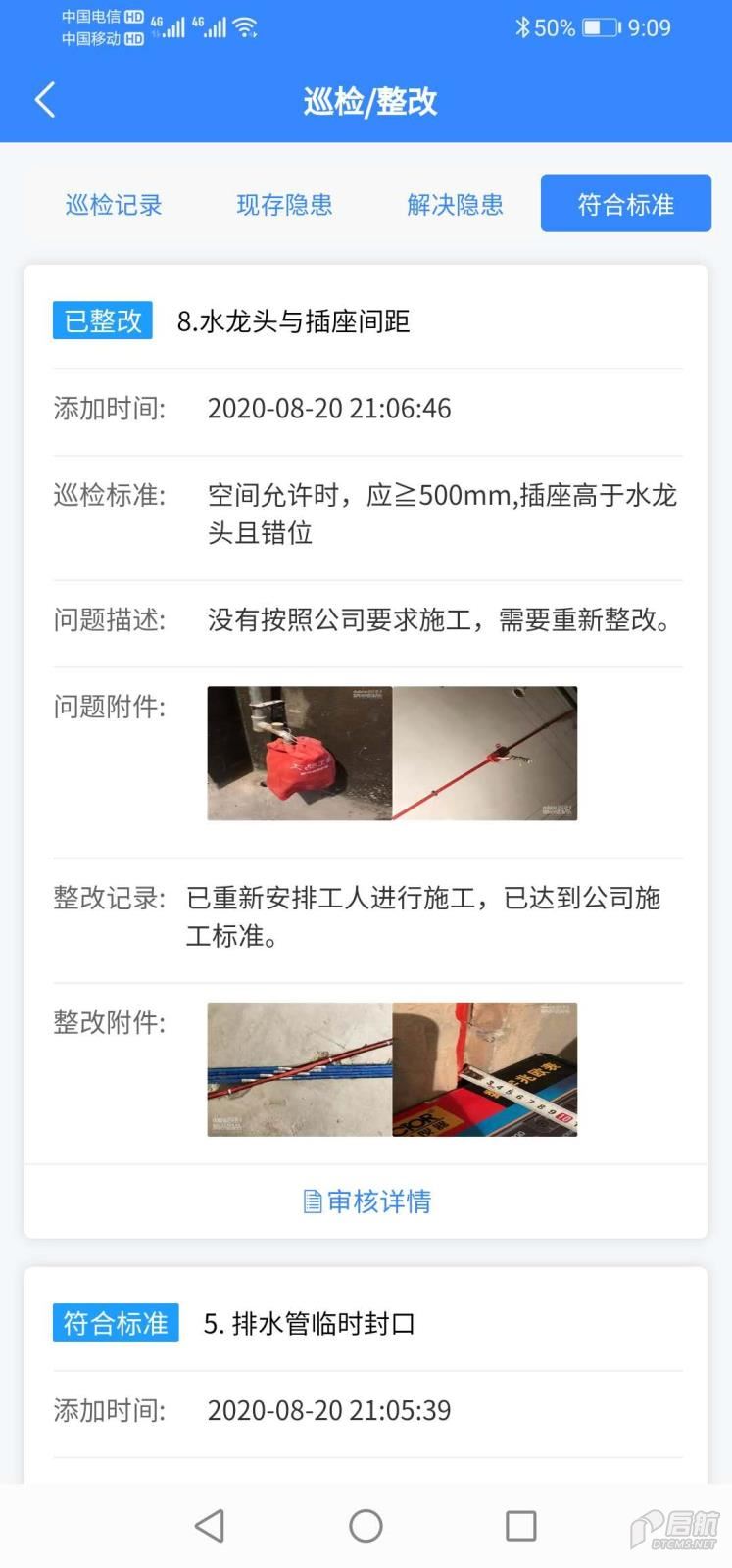 14符合標準.jpg