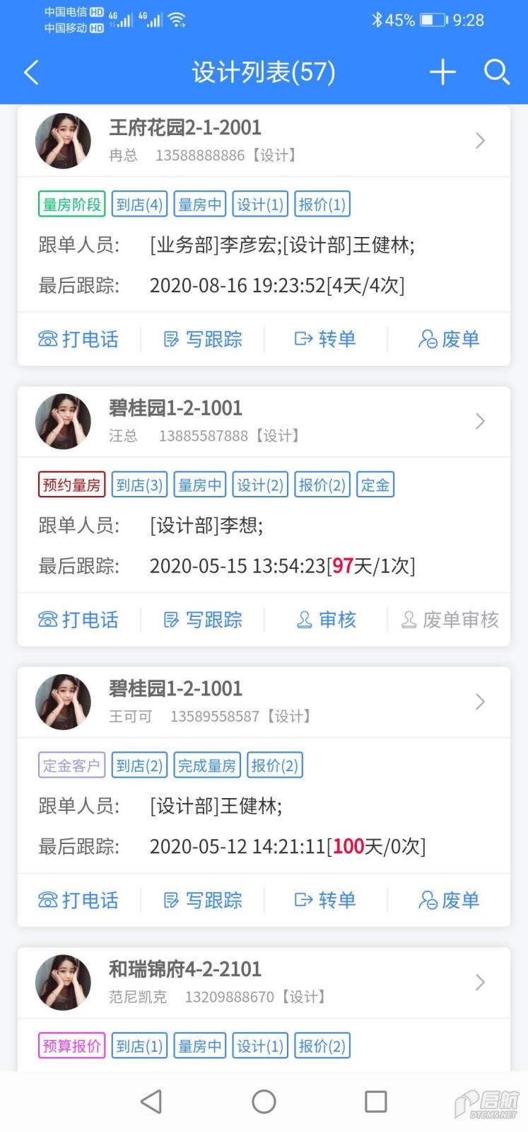 4客戶列表.jpg