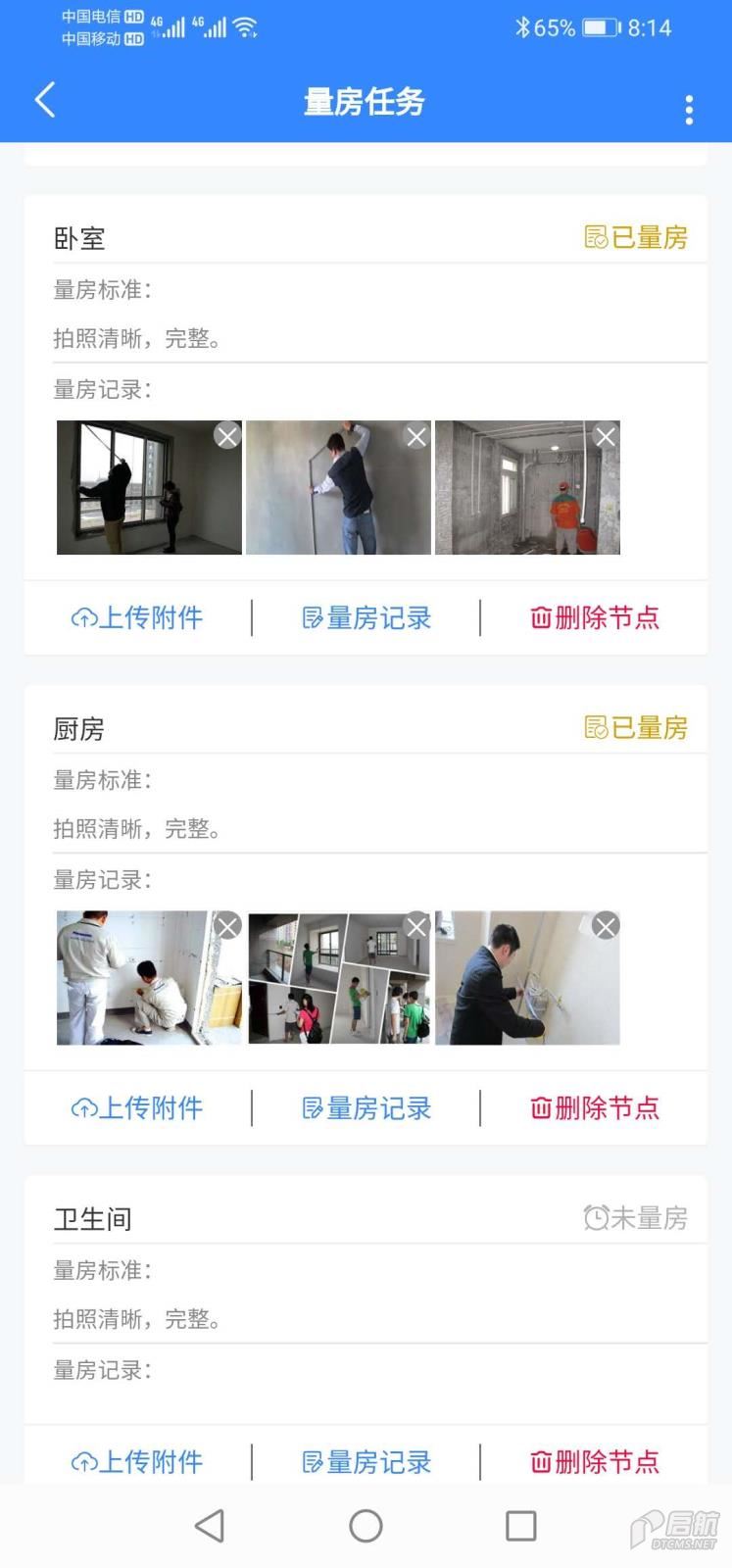 7量房.jpg