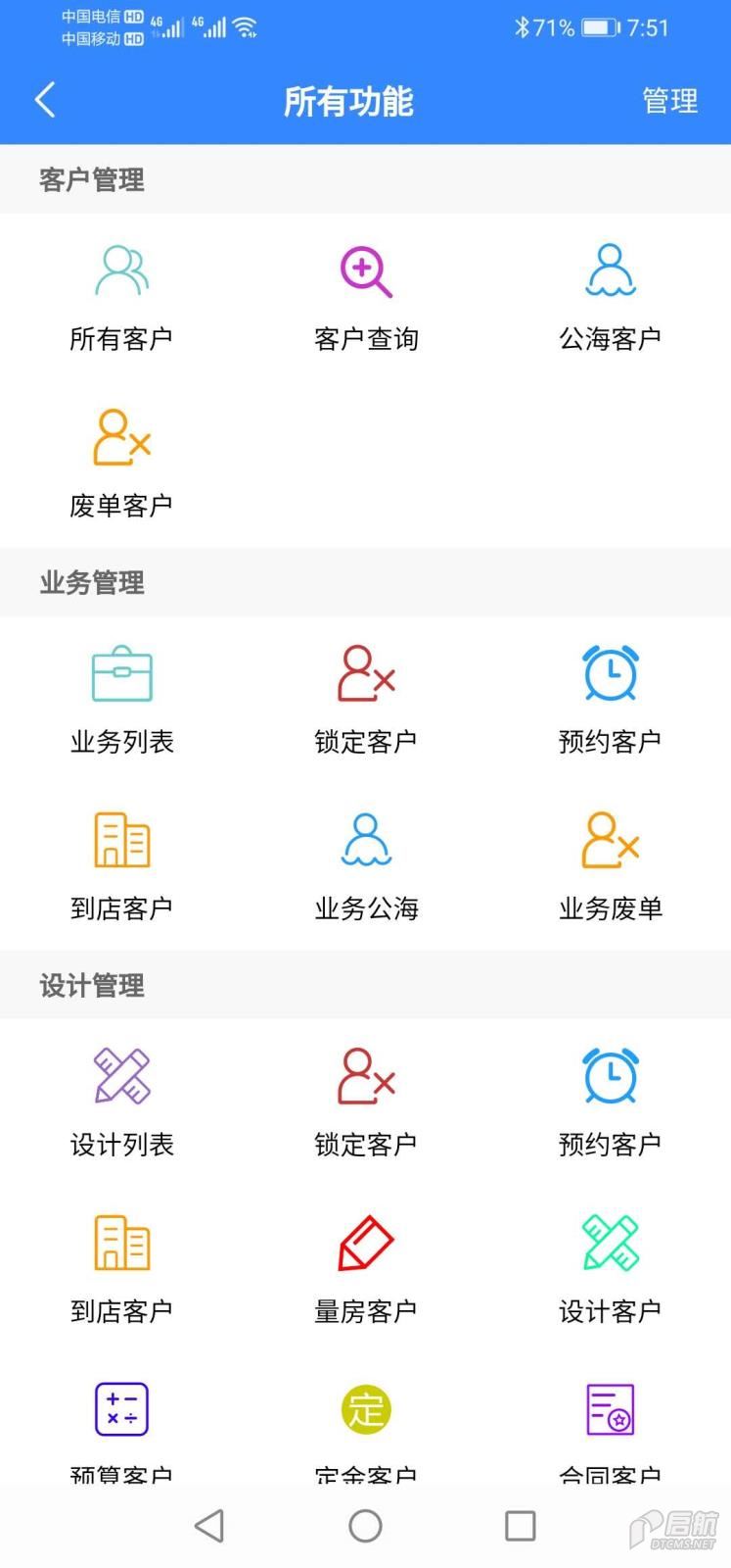 3.APP整體頁面展示.jpg