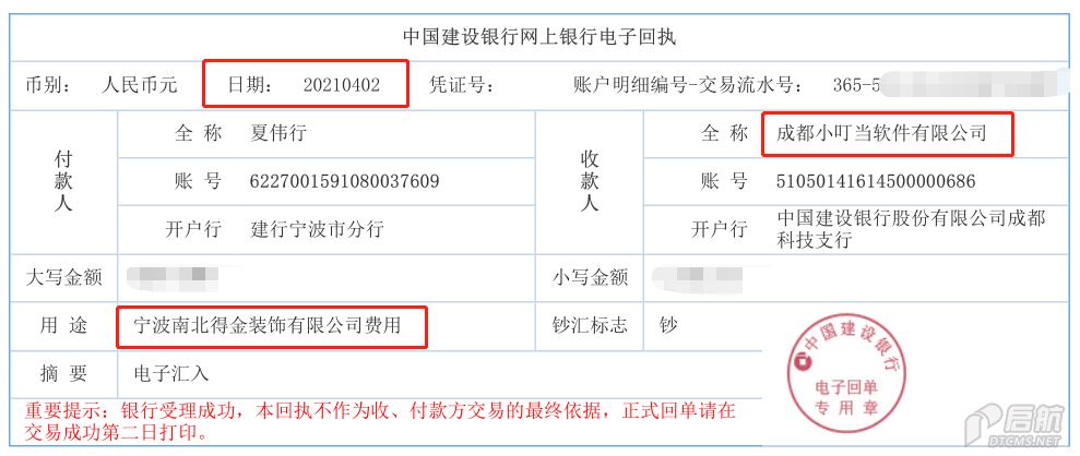 家裝管理軟件.png