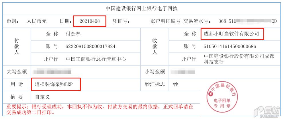 家裝管理軟件.png