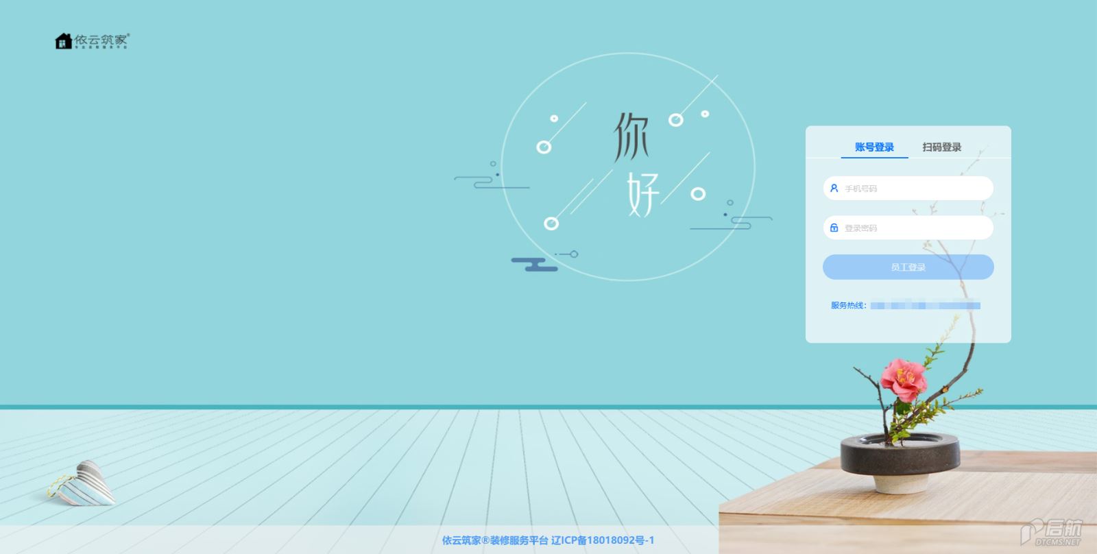 遼寧依云網(wǎng)絡(luò)科技有限公司.png
