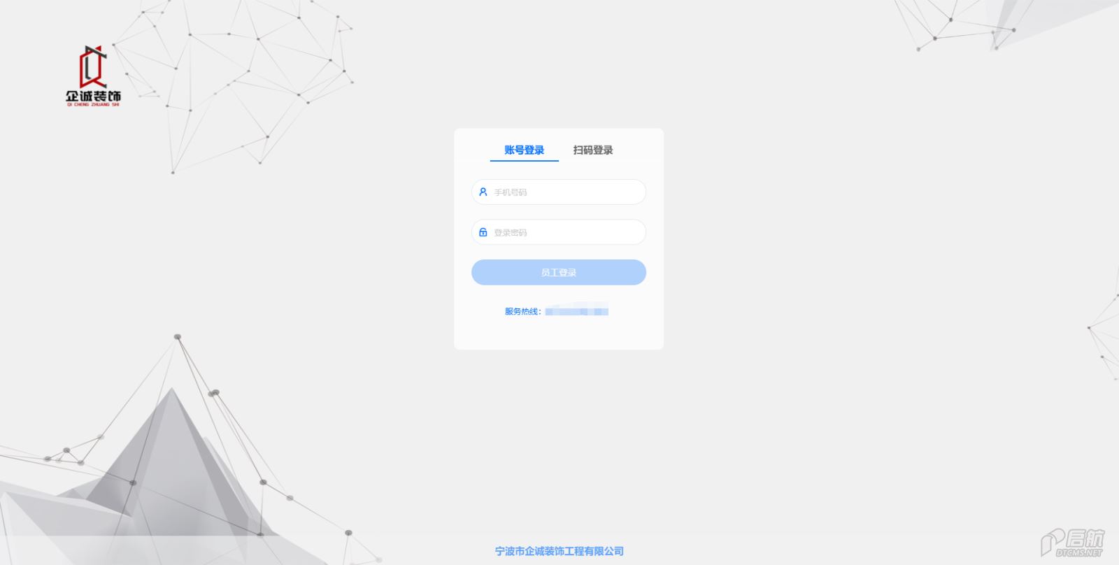 企城裝飾.png