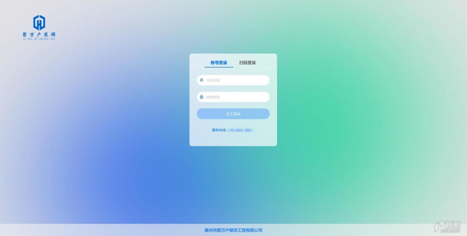 惠州市聚萬戶裝飾工程有限公司-系統封面圖.jpg