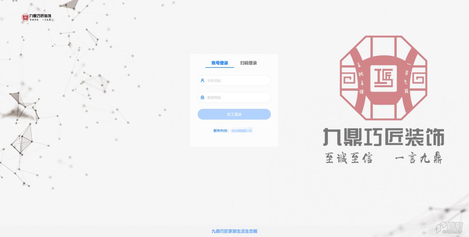 小叮當ERP登錄系統(tǒng)主頁-1.png