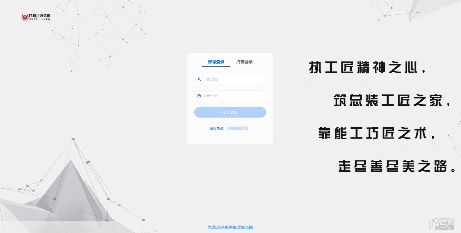 小叮當ERP登錄系統(tǒng)主頁-3.png