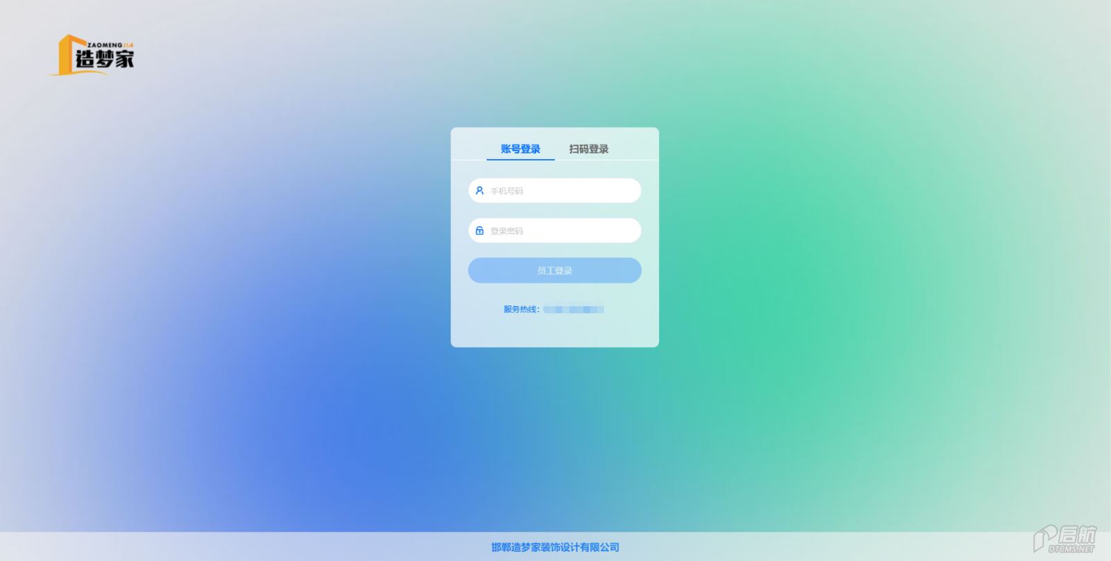 邯鄲造夢(mèng)家裝飾設(shè)計(jì)有限公司-系統(tǒng)主頁(yè)圖.png