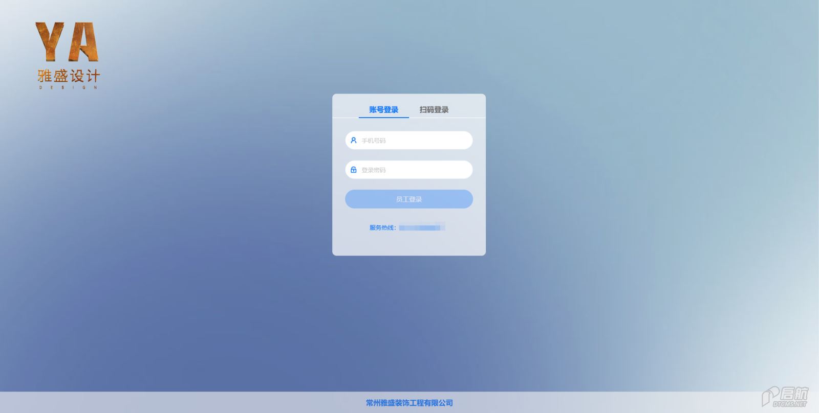 常州雅盛裝飾工程有限公司-系統登錄主頁圖.png