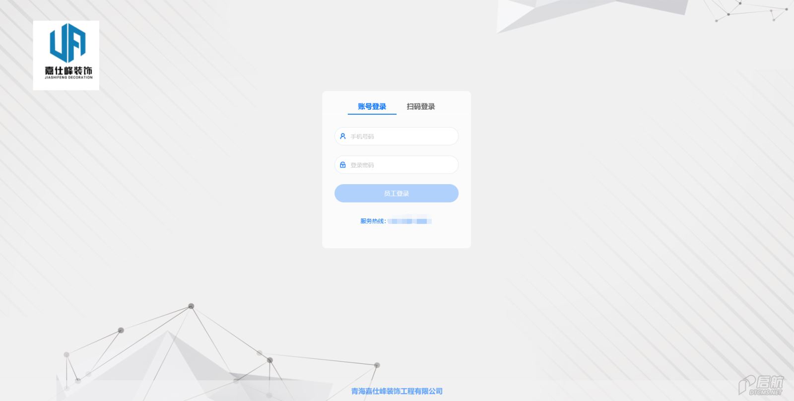 青海嘉仕峰裝飾工程有限公司-系統主頁圖.png