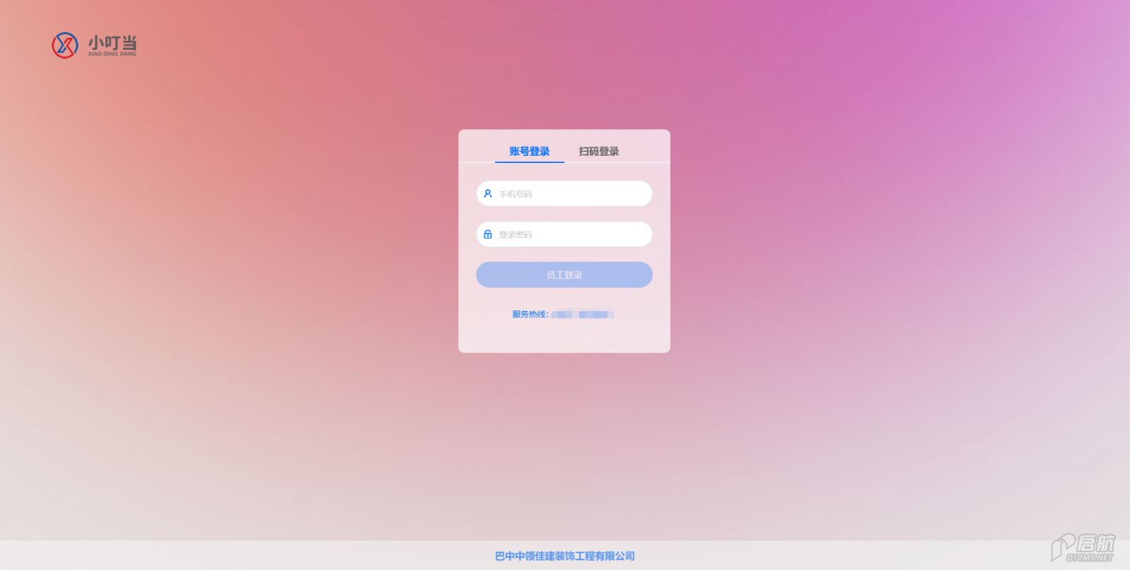 巴中中領佳建建系統主頁面.png