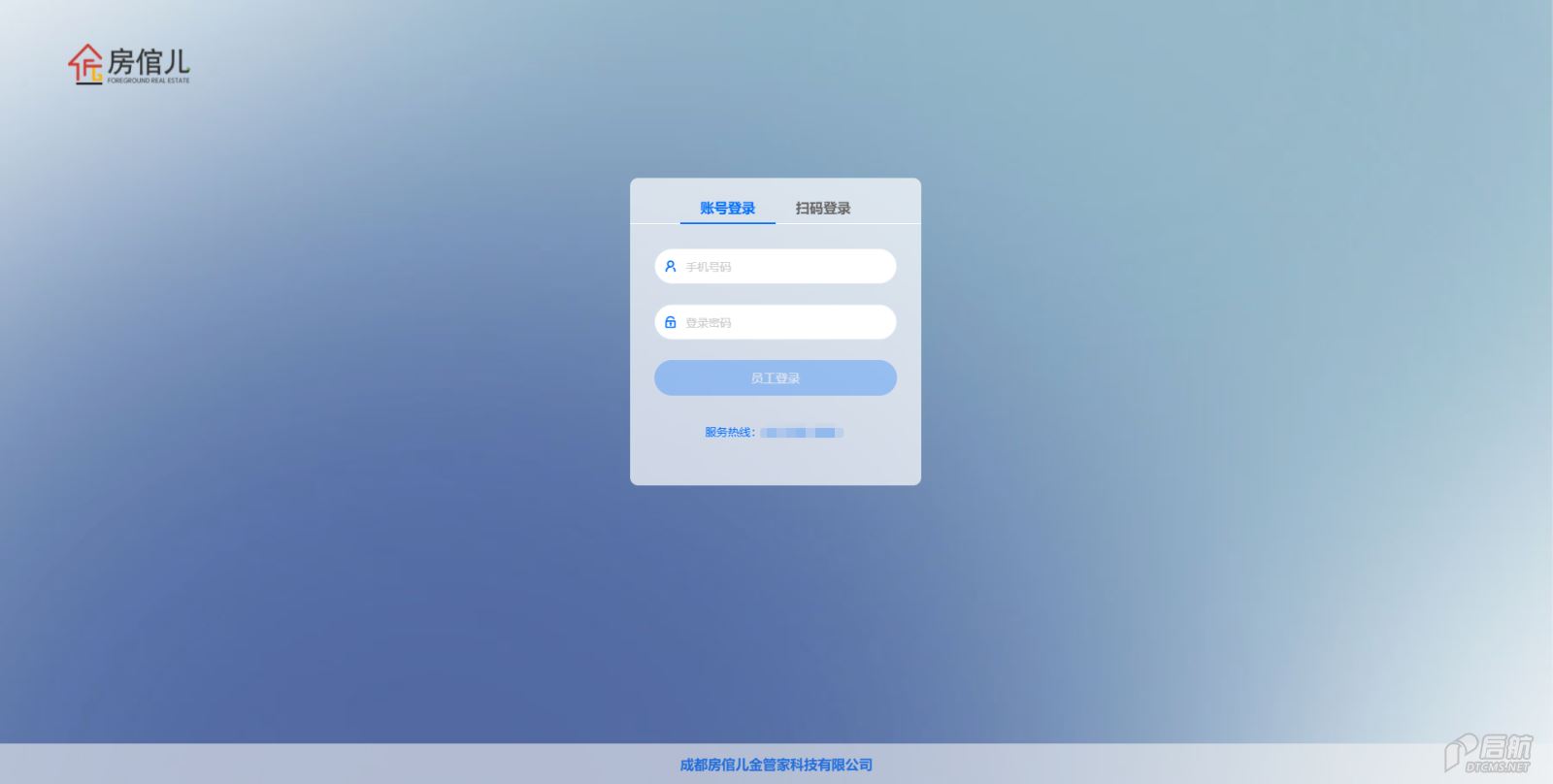 成都房倌兒金管家科技有限公司-系統(tǒng)主頁圖.png