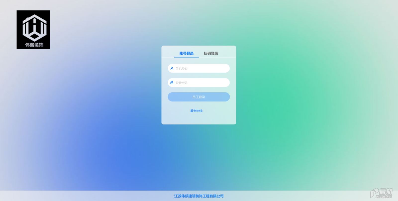 江蘇偉燚建筑裝飾工程有限公司-系統(tǒng)主頁.png