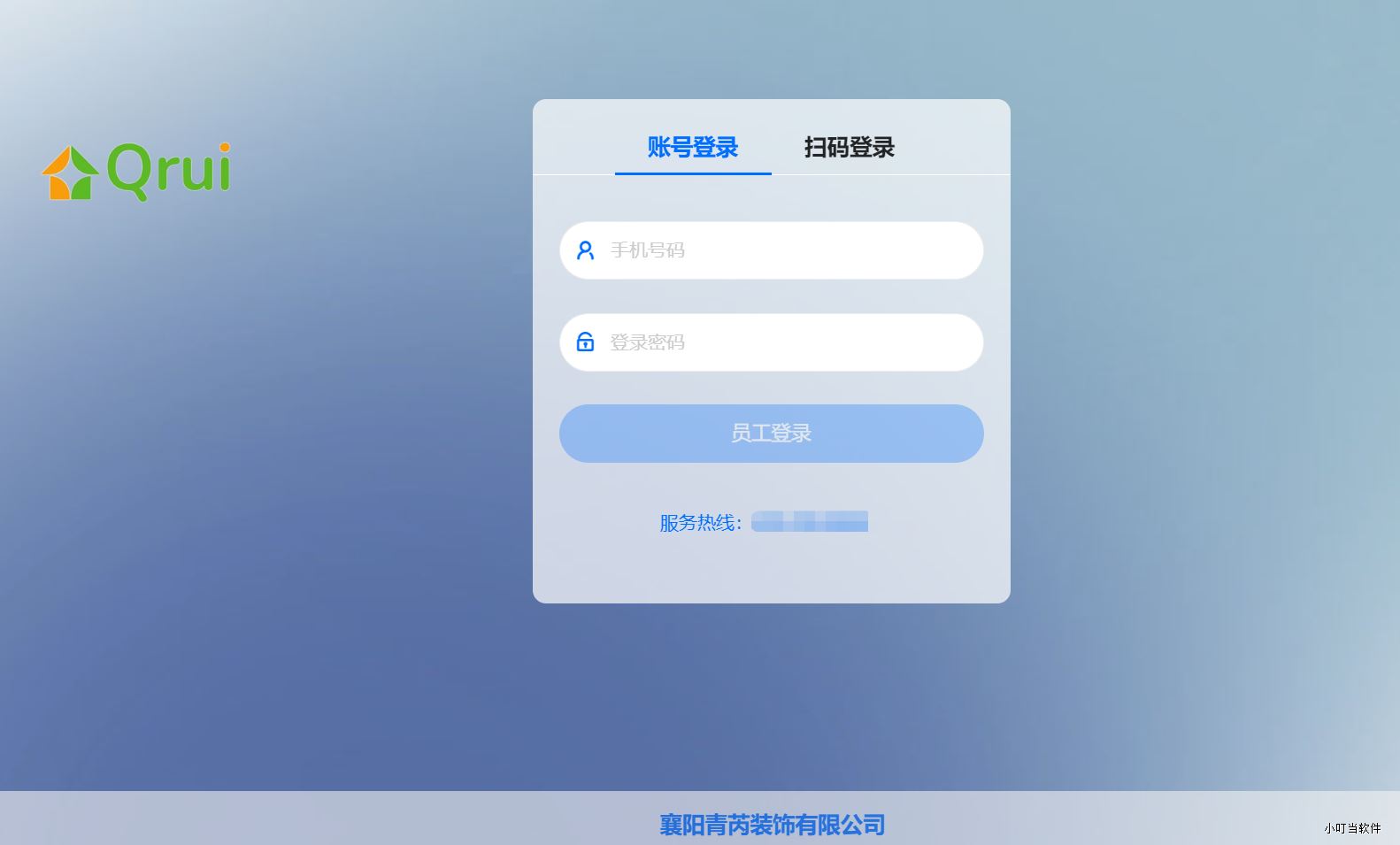 襄陽青芮裝飾有限公司-系統主頁圖.png