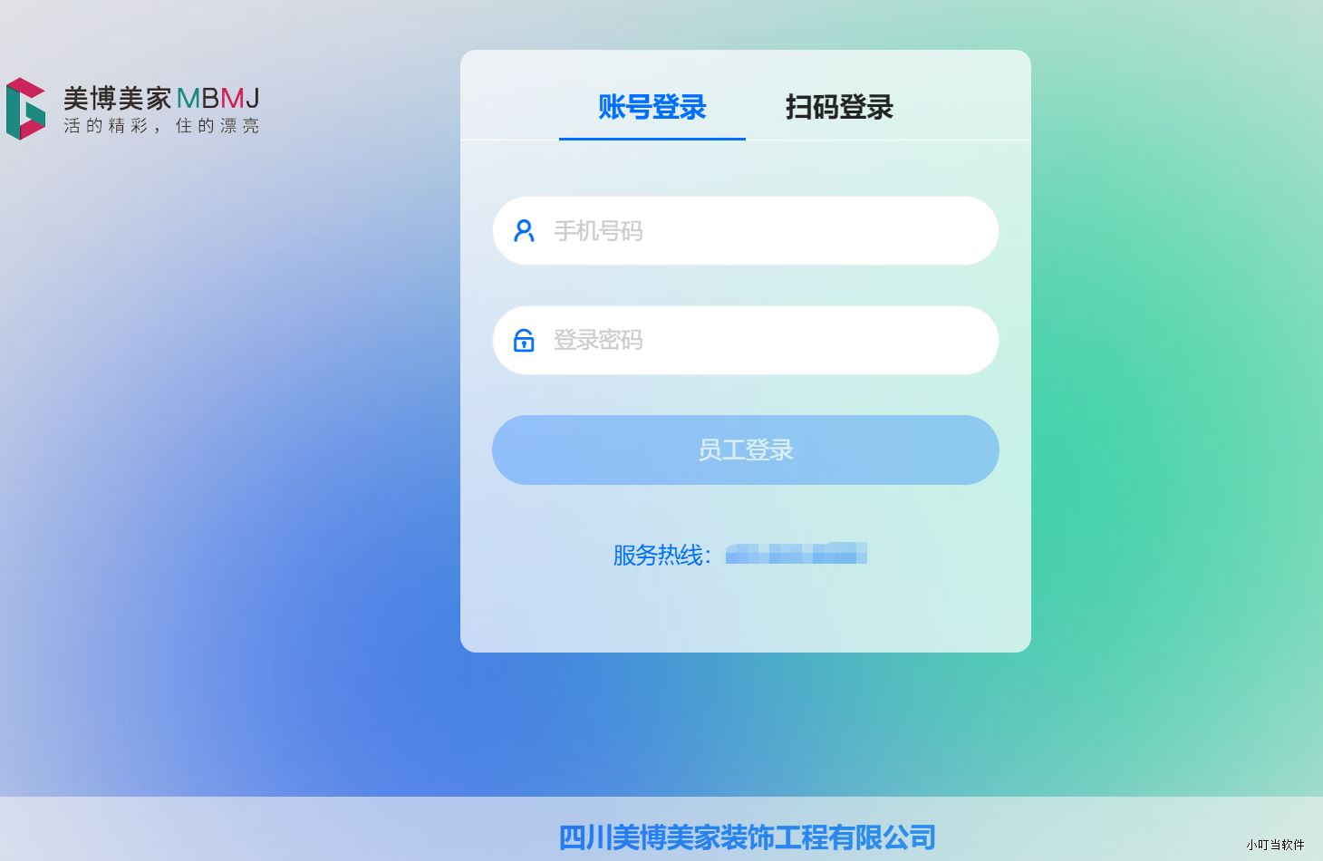 美博美家系統登錄首頁圖.png
