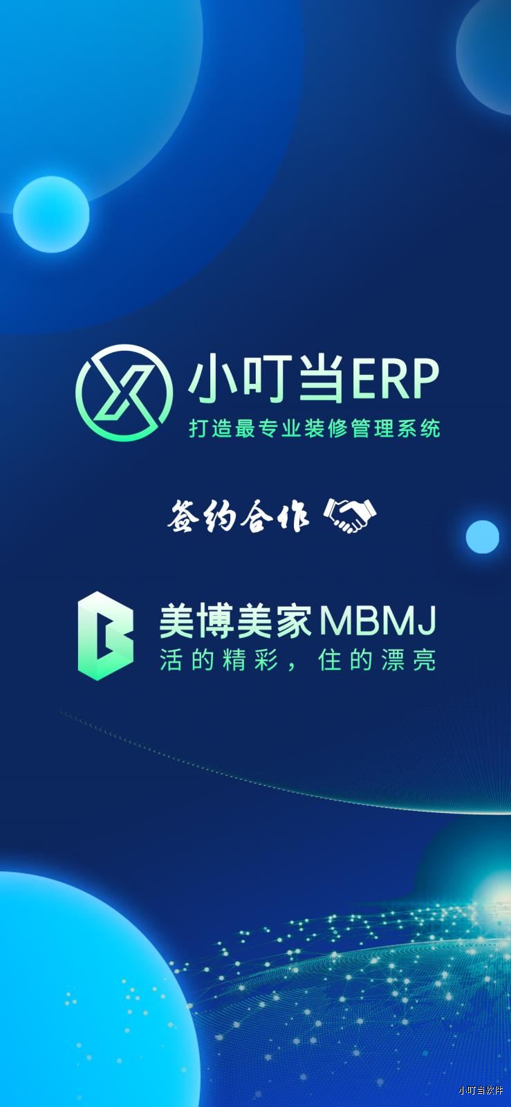 美博美家現場照片-簽約合作.jpg