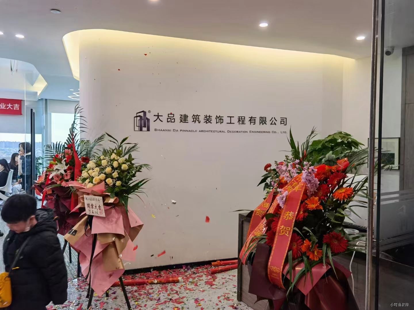 陜西大品建筑裝飾-小叮當ERP
