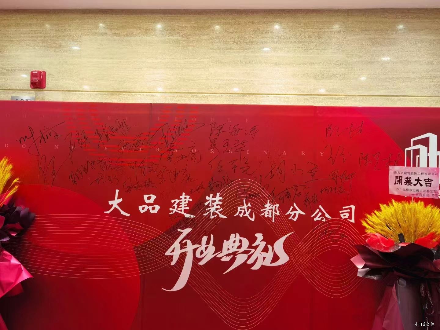 陜西大品建筑裝飾-小叮當ERP