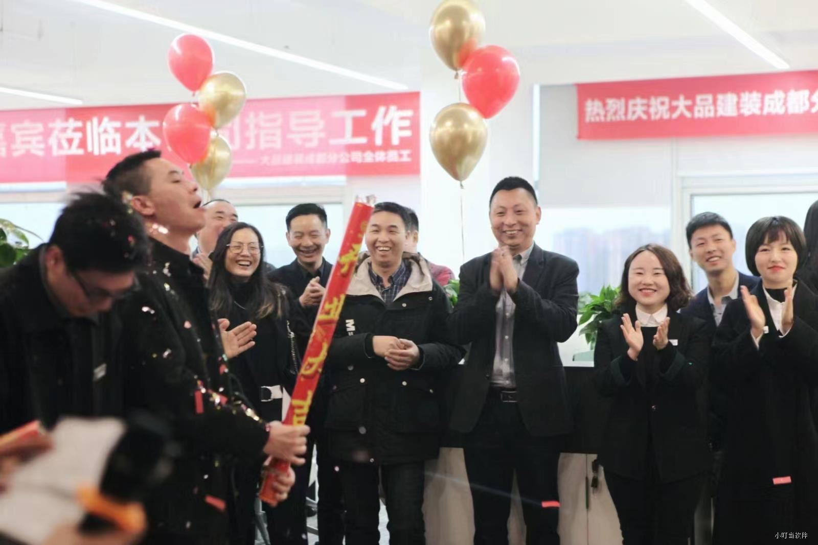 陜西大品建筑裝飾-小叮當ERP