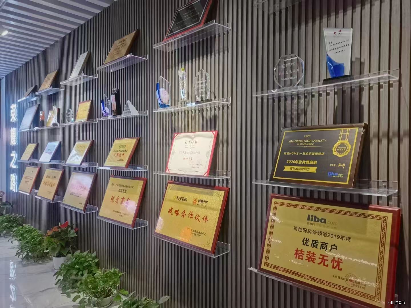 上海桔裝-小叮當(dāng)ERP