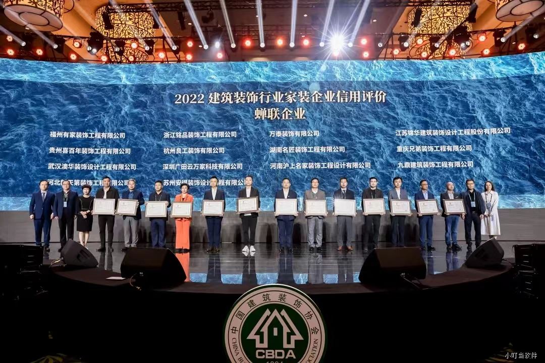 浙江銘品裝飾-小叮當ERP