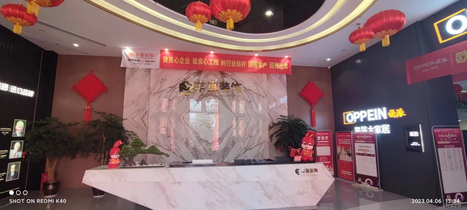 豐巢裝飾&小叮當ERP