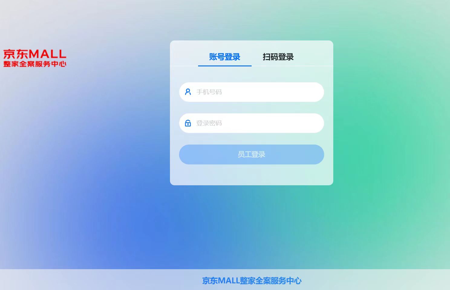 京東MALL整家全案服務中心&小叮當ERP