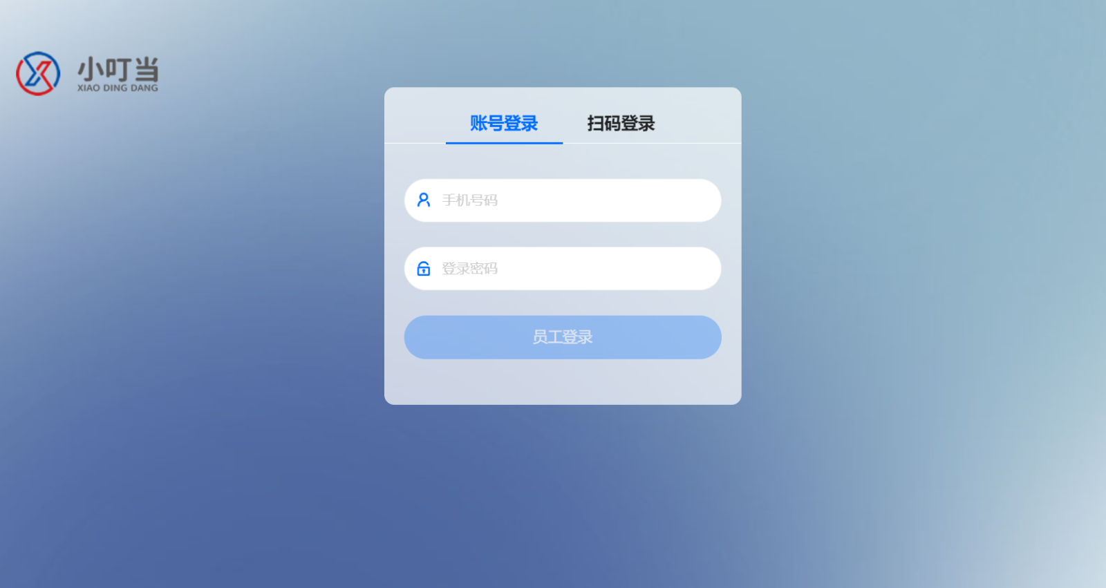 芝華仕家裝全案設計中心&小叮當ERP