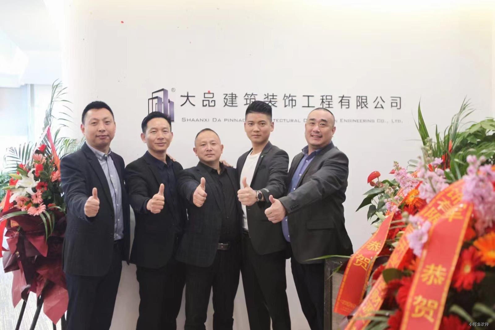家裝ERP,裝修ERP,家裝管理軟件,裝修管理軟件,裝飾公司管理軟件,家裝公司管理系統(tǒng),裝修公司管理軟件,裝修公司管理系統(tǒng),家裝公司管理軟件,裝修ERP管理軟件,小叮當(dāng)ERP,小叮當(dāng)裝修ERP