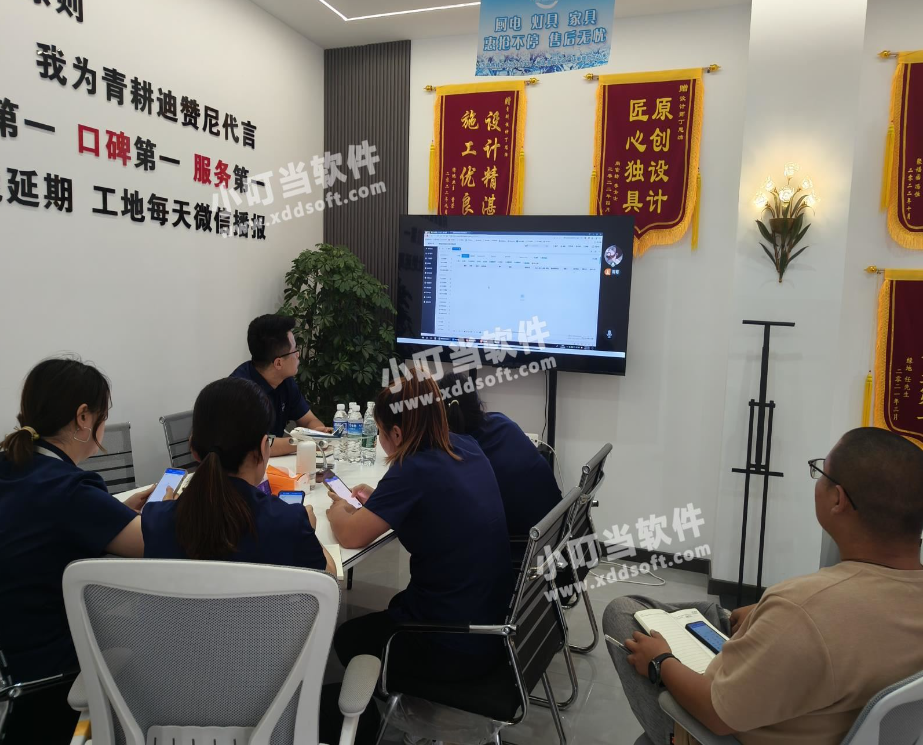 家裝ERP,裝修ERP,家裝管理軟件,裝修管理軟件,裝飾公司管理軟件,家裝公司管理系統,裝修公司管理軟件,裝修公司管理系統,家裝公司管理軟件,裝修ERP管理軟件,小叮當ERP,小叮當裝修ERP
