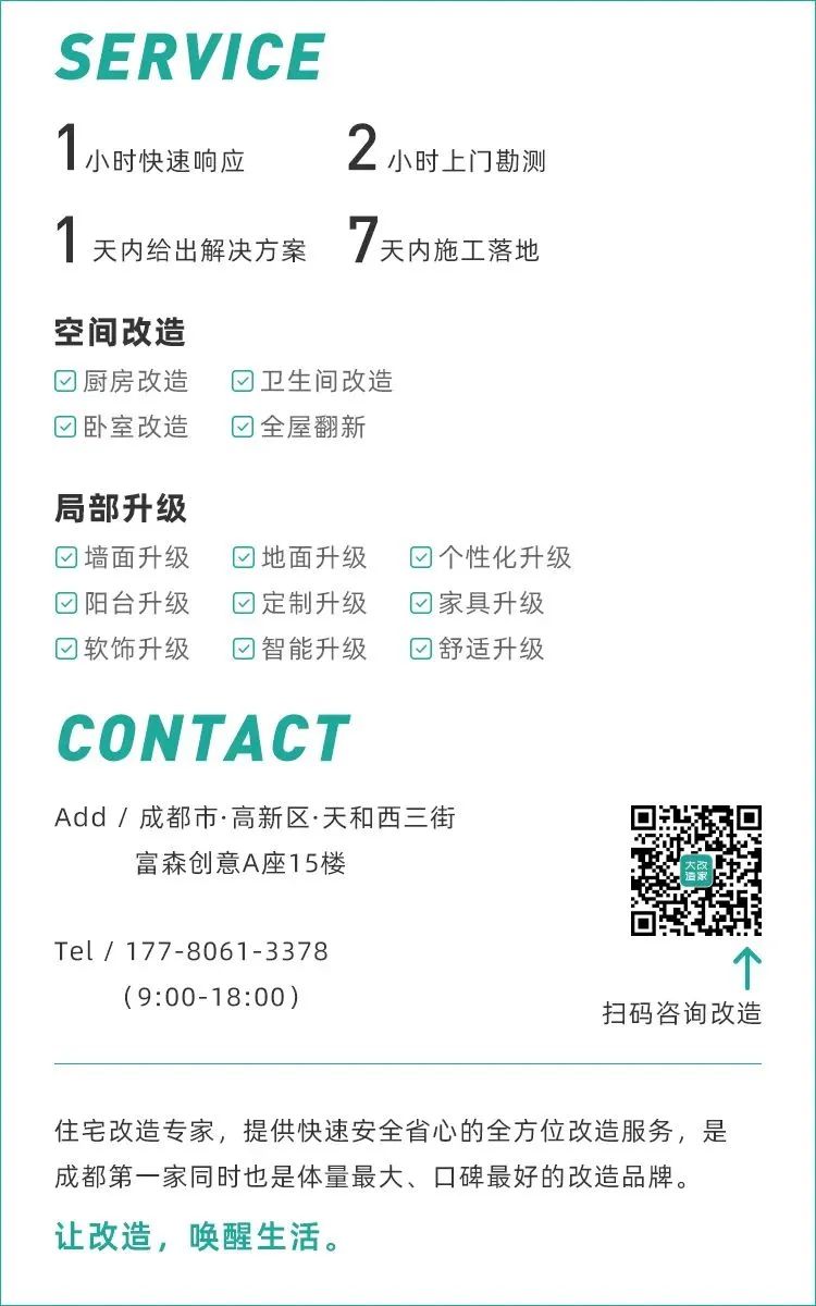 成都大改造家&成都小叮當(dāng)ERP
